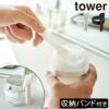 山崎実業 収納バンド付き美容クリームスパチュラ タワー tower | インテリア雑貨・タワーシリーズ