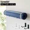 山崎実業 石こうボード壁対応ウォールヨガマットハンガー タワー tower | インテリア雑貨・タワーシリーズ