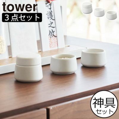 山崎実業 ランドリーワゴン＋バスケット タワー 3点セット tower