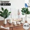 山崎実業 神具 タワー 7点セット tower | インテリア雑貨・タワーシリーズ