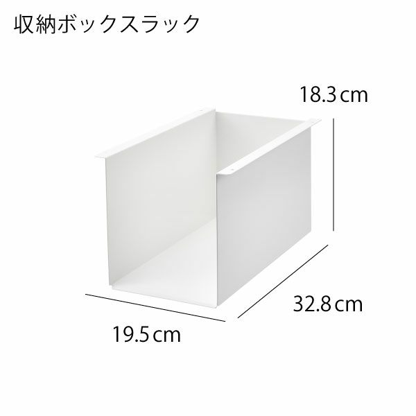 山崎実業 テーブル下収納ボックスラック タワー tower | インテリア雑貨・タワーシリーズ