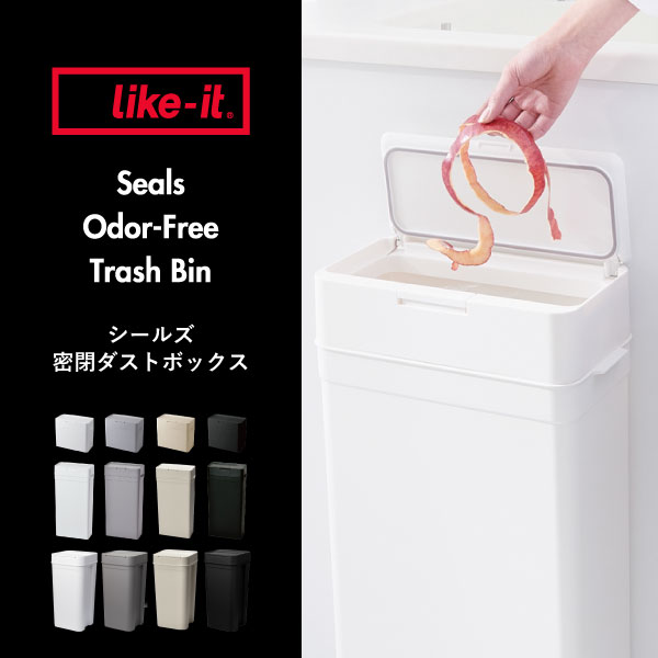  seals シールズ 25 密閉ダストボックス 25L 2個セット | インテリア雑貨・ゴミ箱