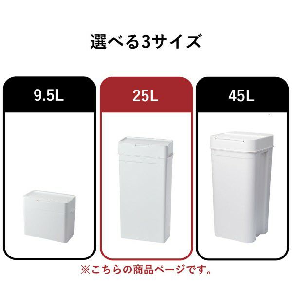  seals シールズ 25 密閉ダストボックス 25L 2個セット | インテリア雑貨・ゴミ箱