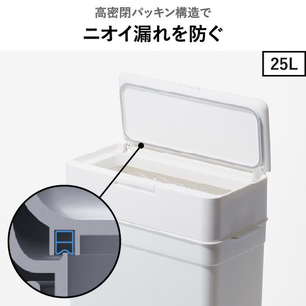  seals シールズ 25 密閉ダストボックス 25L 2個セット | インテリア雑貨・ゴミ箱