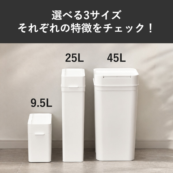  seals シールズ 25 密閉ダストボックス 25L 2個セット | インテリア雑貨・ゴミ箱