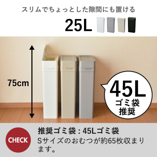  seals シールズ 25 密閉ダストボックス 25L 2個セット | インテリア雑貨・ゴミ箱