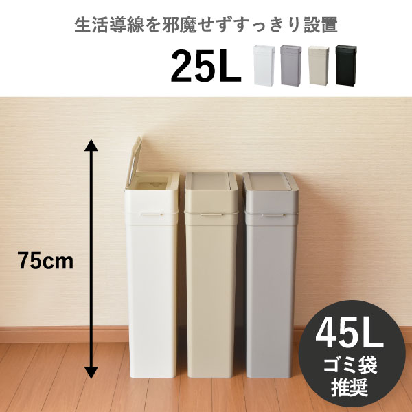  seals シールズ 25 密閉ダストボックス 25L 2個セット | インテリア雑貨・ゴミ箱
