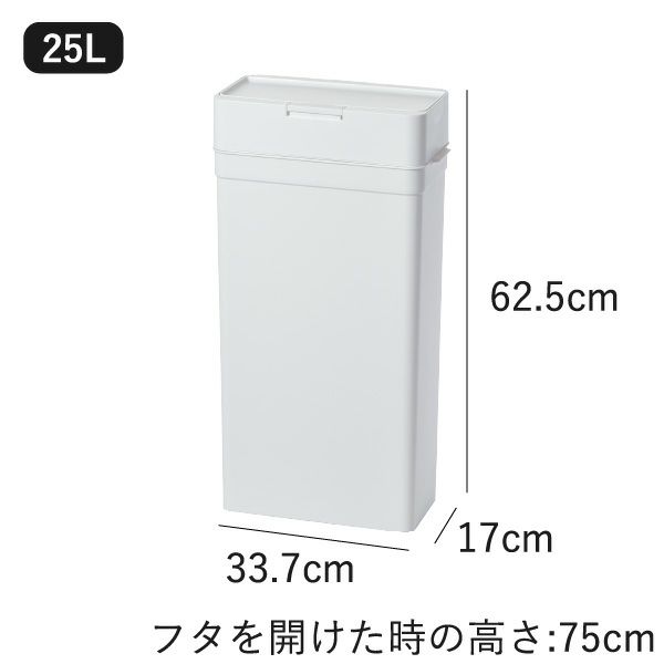  seals シールズ 25 密閉ダストボックス 25L 2個セット | インテリア雑貨・ゴミ箱