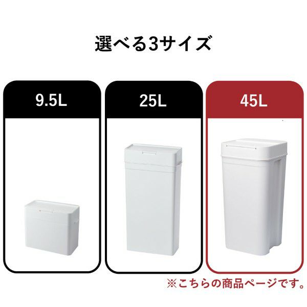 Seals シールズ45L 密閉ダストボックス LBD-03 2個セット | ゴミ箱・インテリア雑貨