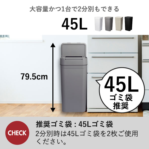 Seals シールズ45L 密閉ダストボックス LBD-03 2個セット | ゴミ箱・インテリア雑貨