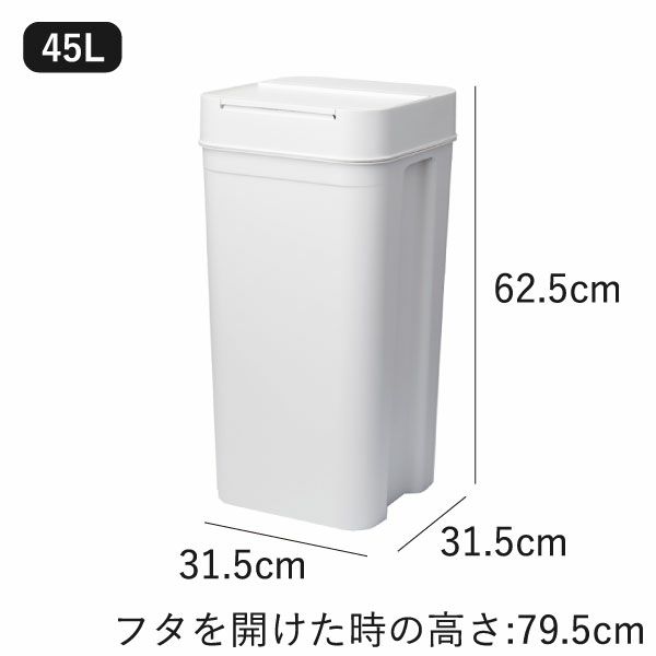 Seals シールズ45L 密閉ダストボックス LBD-03 2個セット | ゴミ箱・インテリア雑貨