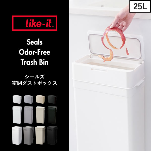 シールズ9.5　抗ウイルス・抗菌 密閉ダストボックス 9.5L 2個セット | インテリア雑貨・ゴミ箱