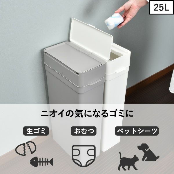 シールズ9.5　抗ウイルス・抗菌 密閉ダストボックス 9.5L 2個セット | インテリア雑貨・ゴミ箱