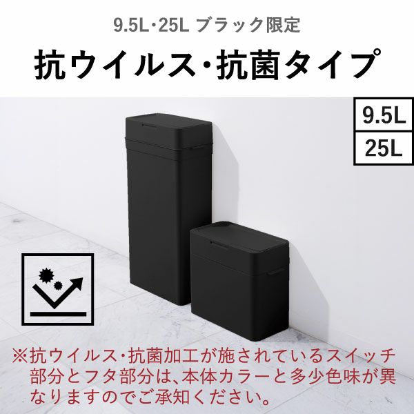 シールズ9.5　抗ウイルス・抗菌 密閉ダストボックス 9.5L 2個セット | インテリア雑貨・ゴミ箱