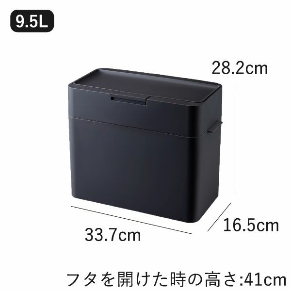 シールズ9.5　抗ウイルス・抗菌 密閉ダストボックス 9.5L 2個セット | インテリア雑貨・ゴミ箱