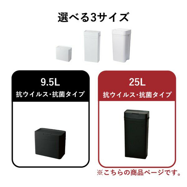 seals シールズ25 抗ウイルス・抗菌 密閉ダストボックス 25L 2個セット | インテリア雑貨・ゴミ箱