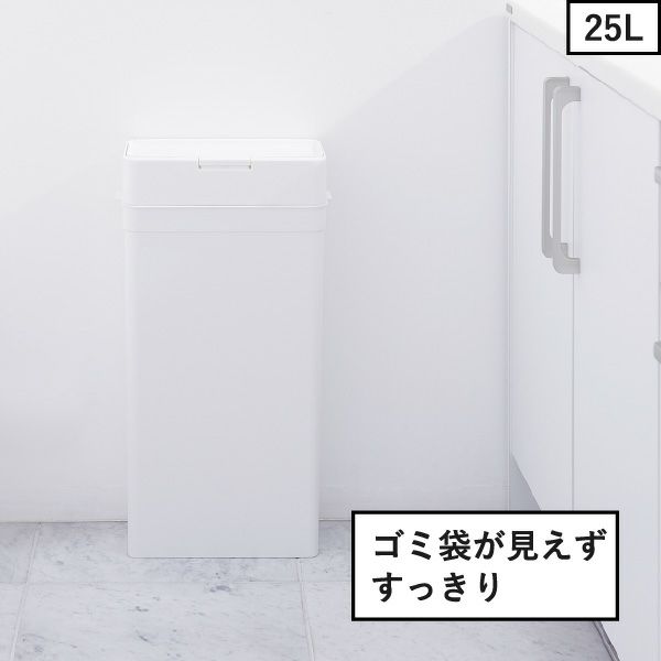 seals シールズ25 抗ウイルス・抗菌 密閉ダストボックス 25L 2個セット | インテリア雑貨・ゴミ箱