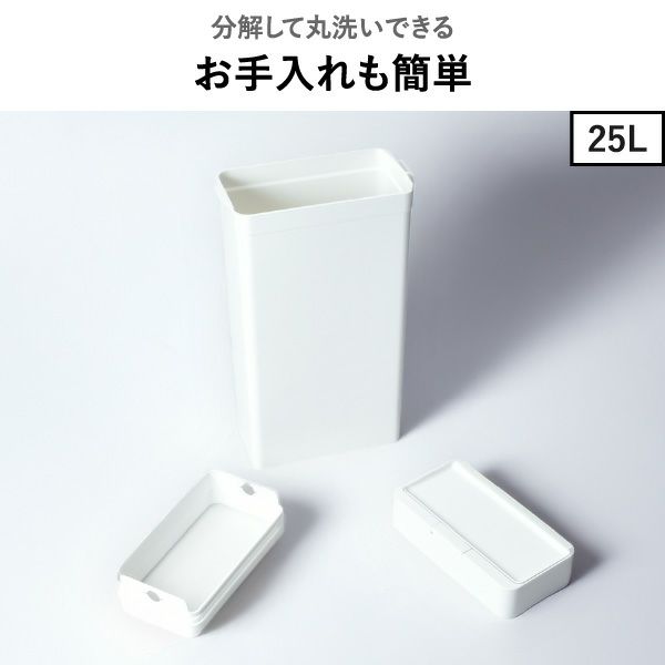 seals シールズ25 抗ウイルス・抗菌 密閉ダストボックス 25L 2個セット | インテリア雑貨・ゴミ箱