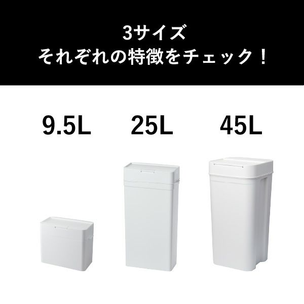 seals シールズ25 抗ウイルス・抗菌 密閉ダストボックス 25L 2個セット | インテリア雑貨・ゴミ箱