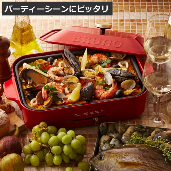 BRUNO ブルーノ コンパクトホットプレート 本体+平面プレート | キッチン家電・ホットプレート