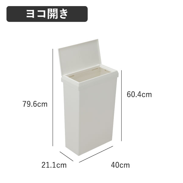 SOLOW 袋の交換が楽なダストボックス 40L | インテリア雑貨・ゴミ箱
