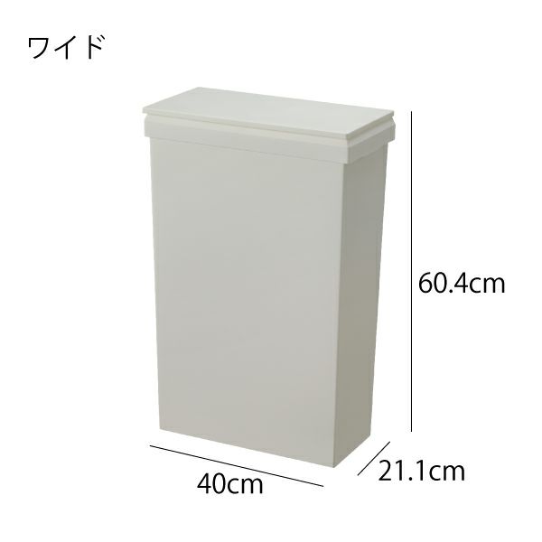 SOLOW 袋の交換が楽なダストボックス 40L | インテリア雑貨・ゴミ箱