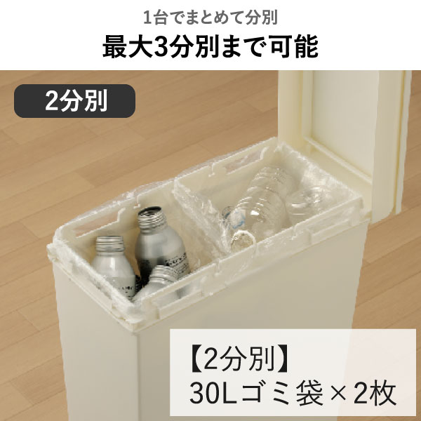 SOLOW 袋の交換が楽なダストボックス 40L 2個セット | インテリア雑貨・ゴミ箱