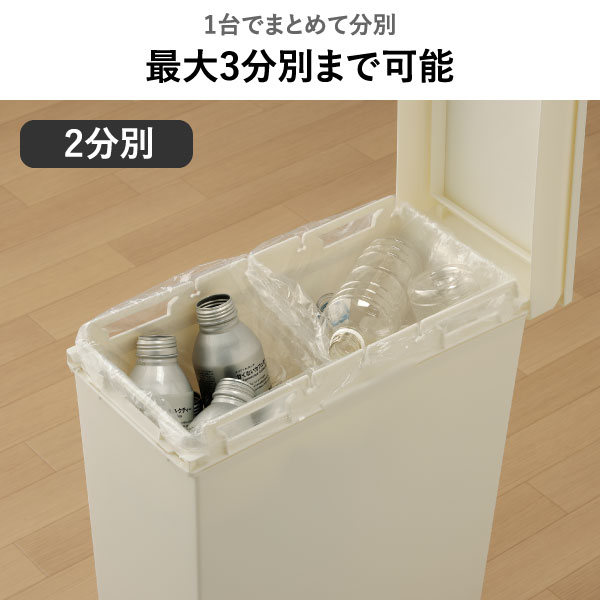 SOLOW 袋の交換が楽なダストボックス 40L 2個セット | インテリア雑貨・ゴミ箱
