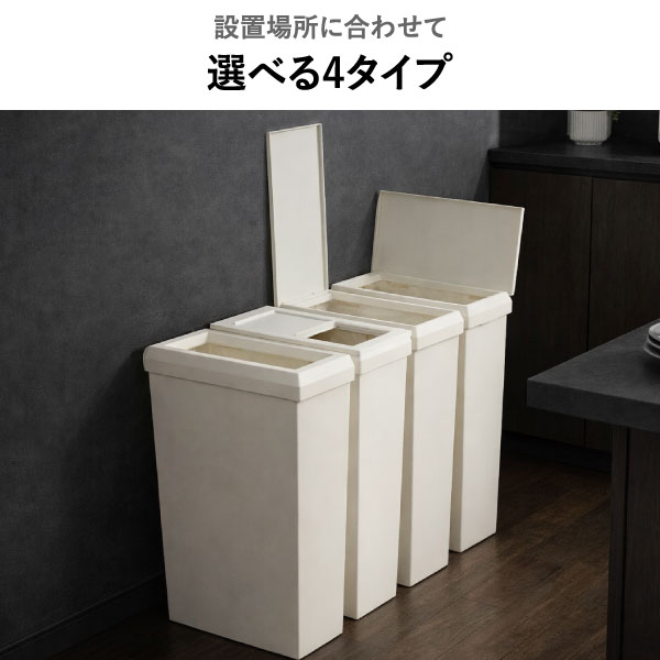 SOLOW 袋の交換が楽なダストボックス 40L 2個セット | インテリア雑貨・ゴミ箱