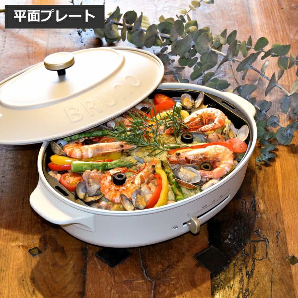 BRUNO ブルーノ crassy+ オーバルホットプレート用スチーマー | キッチン家電・ホットプレート