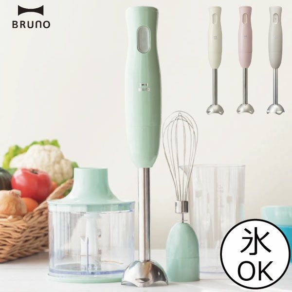 BRUNO スティックブレンダー ブルーノ | キッチン家電・ブレンダー