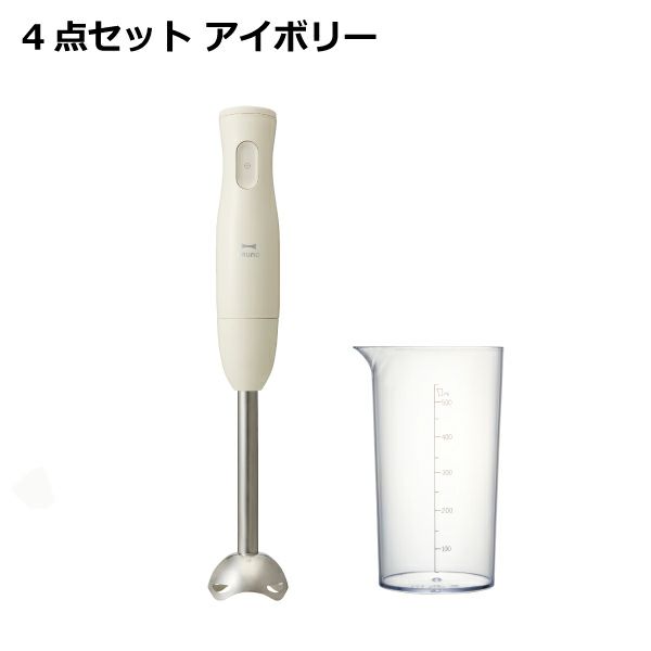 スティックブレンダー スティックブレンダー2 ブレンダーのみ アイボリーの通販