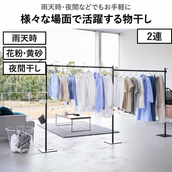 山崎実業 折り畳み室内物干し tower | 室内物干し・タワーシリーズ