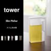 山崎実業 両方から注げる冷水筒 タワー tower | キッチン雑貨・タワーシリーズ