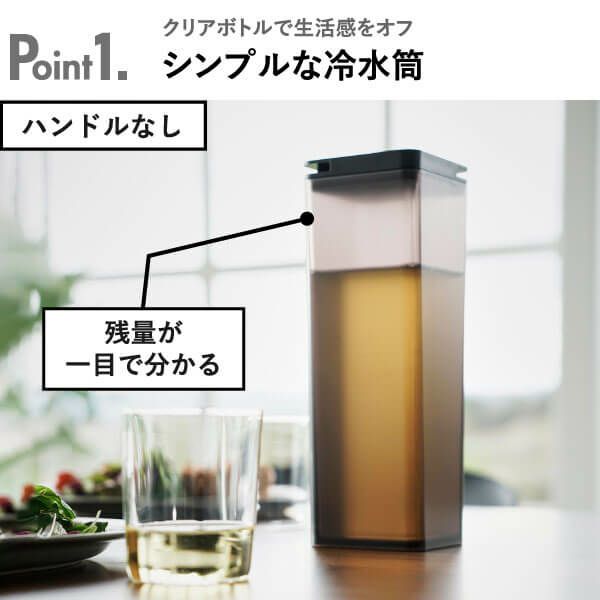 山崎実業 水はね防止フィルター付き 両方から注げる冷水筒 タワー tower | キッチン雑貨・タワーシリーズ