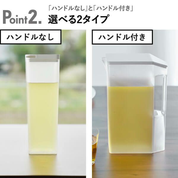 山崎実業 水はね防止フィルター付き 両方から注げる冷水筒 タワー tower | キッチン雑貨・タワーシリーズ