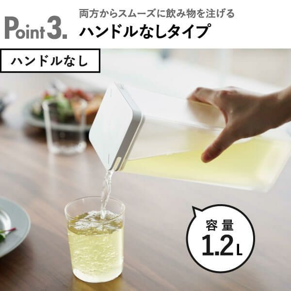 山崎実業 水はね防止フィルター付き 両方から注げる冷水筒 タワー tower | キッチン雑貨・タワーシリーズ