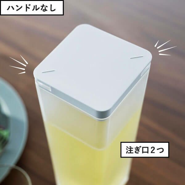 山崎実業 水はね防止フィルター付き 両方から注げる冷水筒 タワー tower | キッチン雑貨・タワーシリーズ