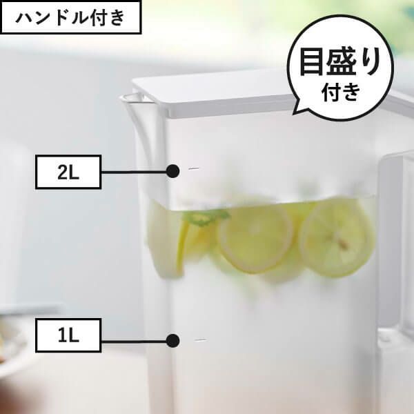 山崎実業 水はね防止フィルター付き 両方から注げる冷水筒 タワー tower | キッチン雑貨・タワーシリーズ
