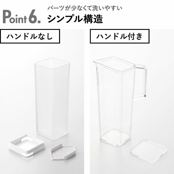 山崎実業 水はね防止フィルター付き 両方から注げる冷水筒 タワー tower | キッチン雑貨・タワーシリーズ