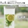山崎実業 両方から注げる冷水筒 タワー tower | キッチン雑貨・タワーシリーズ
