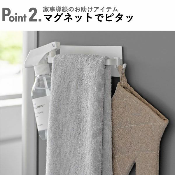 山崎実業 マグネットキッチンタオルハンガー　towerr | キッチン雑貨・タワーシリーズ
