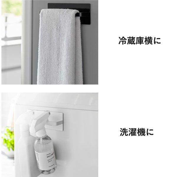 山崎実業 マグネットキッチンタオルハンガー　towerr | キッチン雑貨・タワーシリーズ