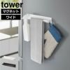 山崎実業 マグネットキッチンタオルハンガー　towre ワイド | キッチン雑貨・タワーシリーズ