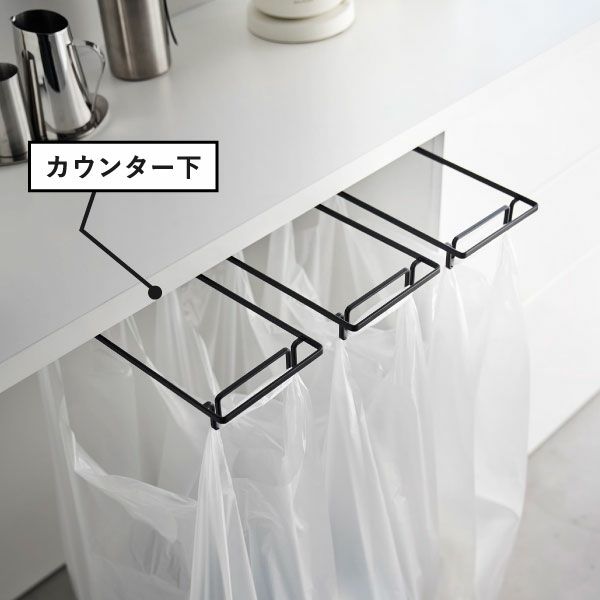 テーブル下レジ袋ハンガー タワー tower | インテリア雑貨・タワーシリーズ・ゴミ箱