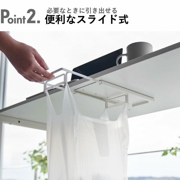 テーブル下レジ袋ハンガー タワー tower | インテリア雑貨・タワーシリーズ・ゴミ箱