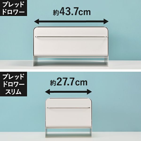 UtaU ウタウ ブレッドドロワー | キッチン雑貨・ブレッドケース