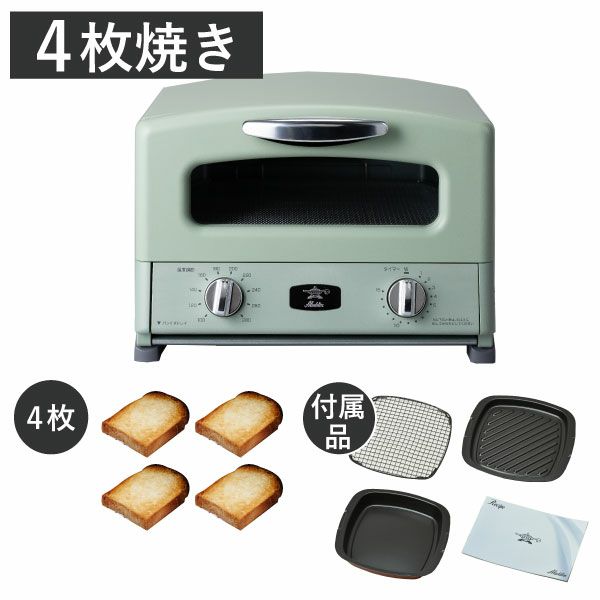 アラジン Aladdin グラファイト グリル&トースター 4枚焼き シルバー | キッチン家電・オーブントースター