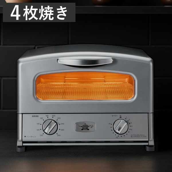 アラジン Aladdin グラファイト グリル&トースター 4枚焼き シルバー | キッチン家電・オーブントースター