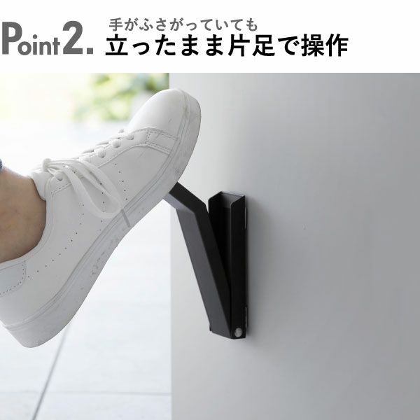 山崎実業 マグネット折り畳みドアストッパー タワー tower | インテリア雑貨・タワーシリーズ